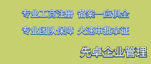 成都青羊區辦理食品經營許可證大概要多久 | 食品經營全攻略