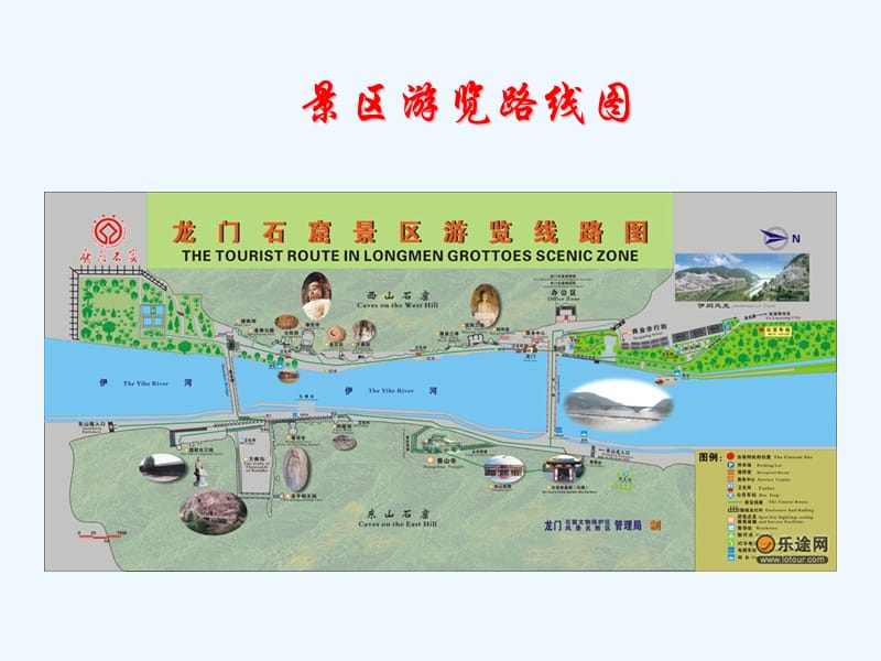 17龍門石窟河南